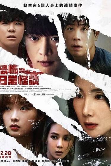 《新常态》（2022年）[夸克网盘]