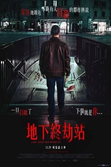 《罗卡福特站》（2024年）[夸克网盘]