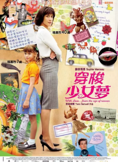 《穿越少女梦》（2010年）[夸克网盘]