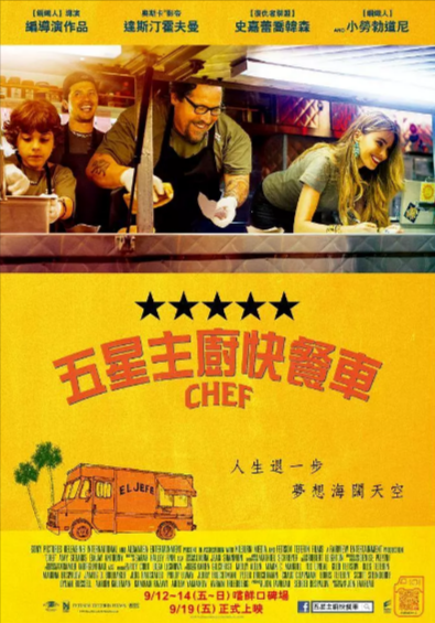 《落魄大厨》（2014年）[夸克网盘]