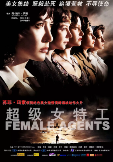 《超级女特工》（2008年）[夸克网盘]