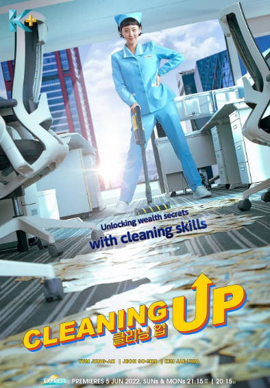 《清洁工》（2022年）[夸克网盘]