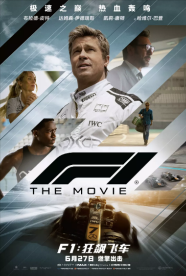 《F1：狂飙飞车》（2025年）[夸克网盘]
