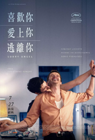 《喜欢，轻吻，快跑》（2018年）[夸克网盘]