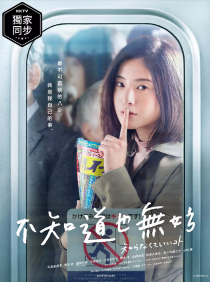 《不知也无妨》（2020年）[夸克网盘]