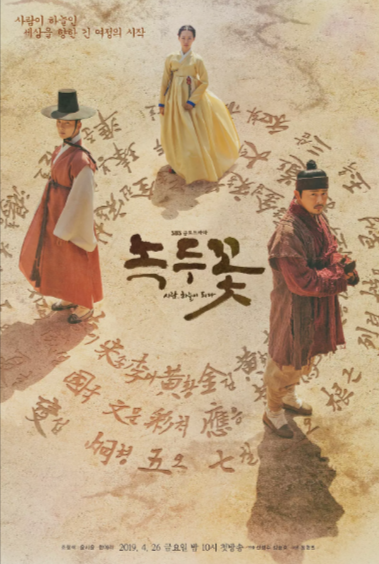 《绿豆花》（2019年）[夸克网盘]