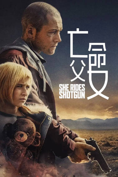 《我的杀手爸爸》（2025年）[夸克网盘]