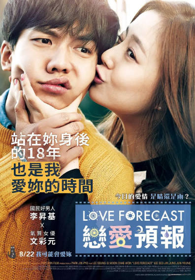 《今天的恋爱》（2015年）[夸克网盘]