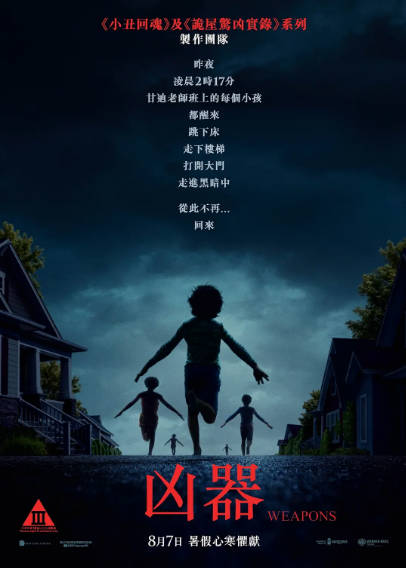《凶器》（2025年）[夸克网盘]