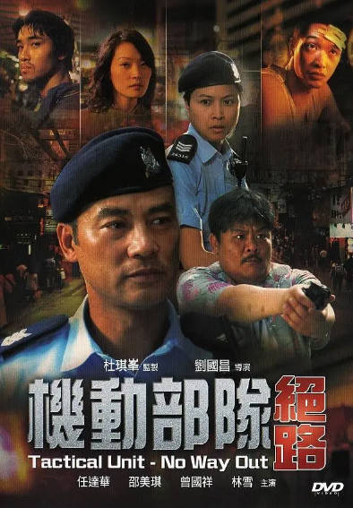 《机动部队》（共6部）（2003-2009年）[夸克网盘]