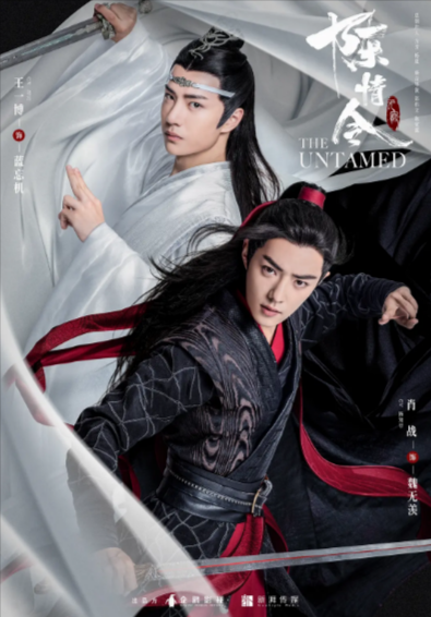 《陈情令》（Netflix版+特别版+花絮+番外+演唱会+小说）（2019年）[夸克网盘]