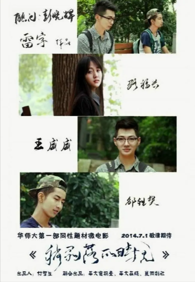 《被剥落的时光》（2014年）[夸克网盘]