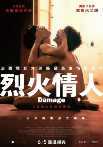 《烈火情人》（1992年）[夸克网盘]