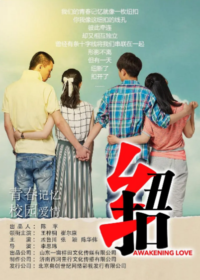 《纽扣》（2017年）[夸克网盘]