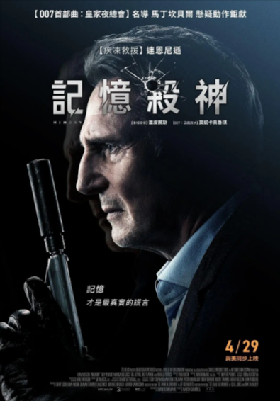 《失忆刺客》（2022年）[夸克网盘]