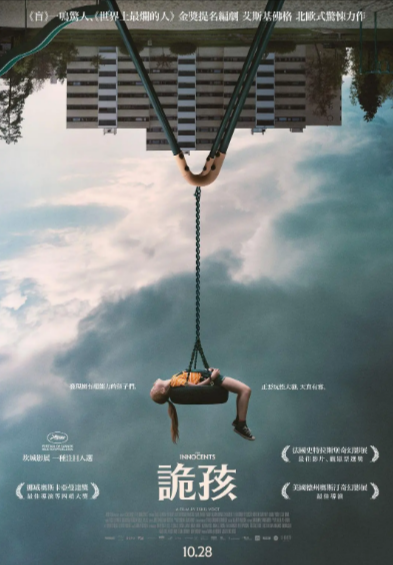 《无辜者》（2021年）[夸克网盘]