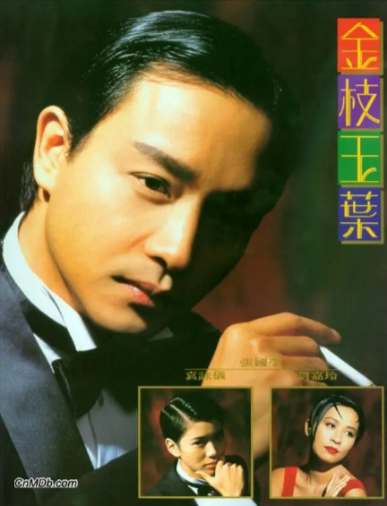《金枝玉叶》（共2部）（1994-1996年）[夸克网盘]