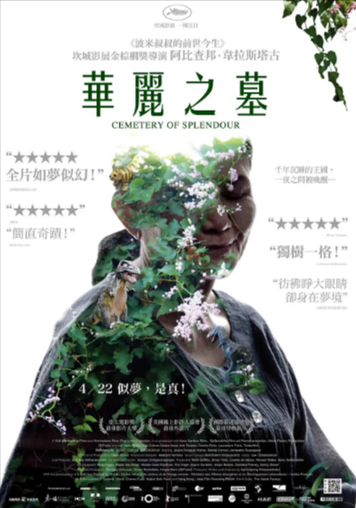《幻梦墓园》（2015年）[夸克网盘]