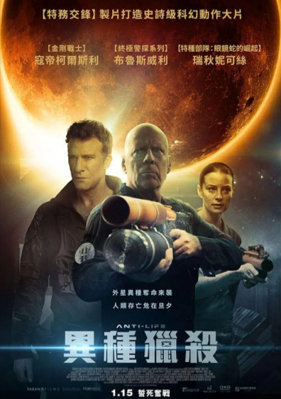 《异星危机》（2020年）[夸克网盘]