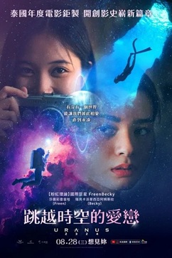 《天王星2324》（2024年）[夸克网盘]