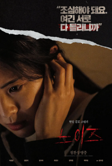 《噪声》（2024年）[夸克网盘]