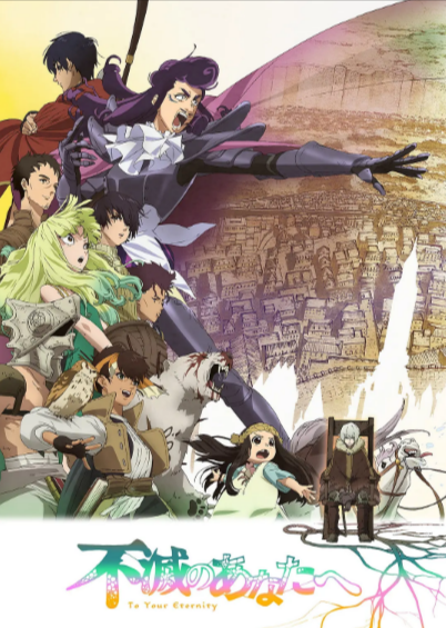 《致不灭的你》（共3季）（2021-2025年）[夸克网盘]