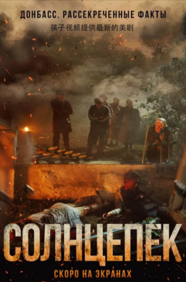 《烈日阳光》（2021年）[夸克网盘]