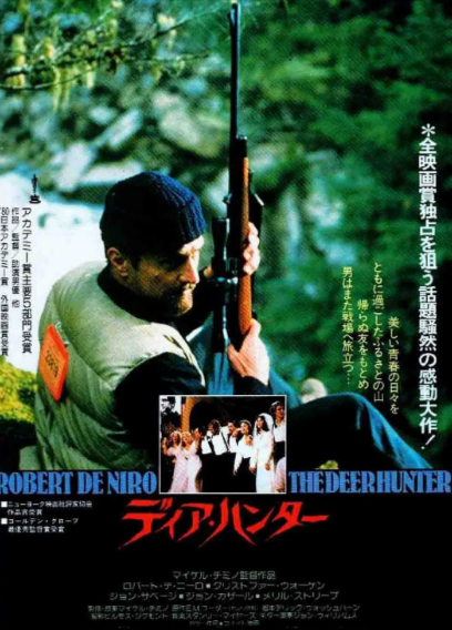 《猎鹿人》（1978年）[夸克网盘]