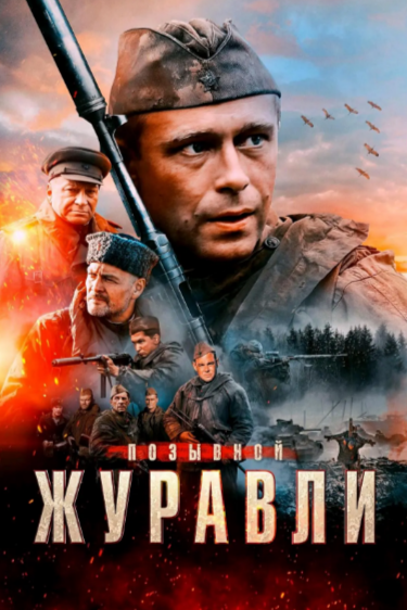 《代号“千纸鹤”》（2023年）[夸克网盘]