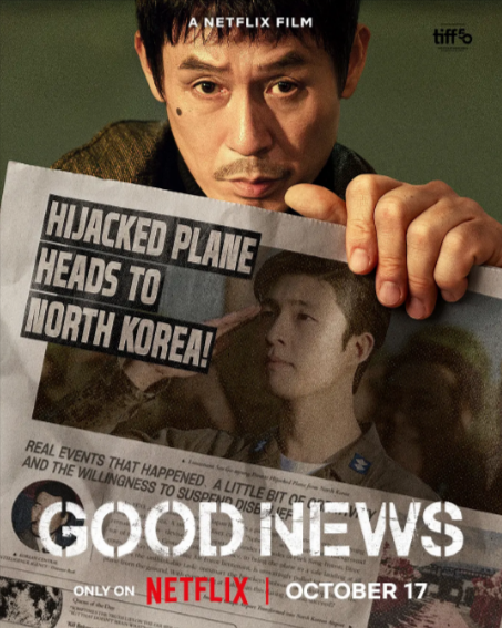 《凶降喜讯》（2025年）[夸克网盘]