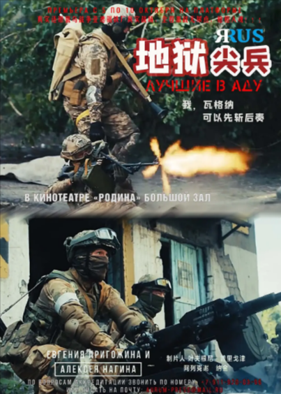 《地狱尖兵》（2022年）[夸克网盘]