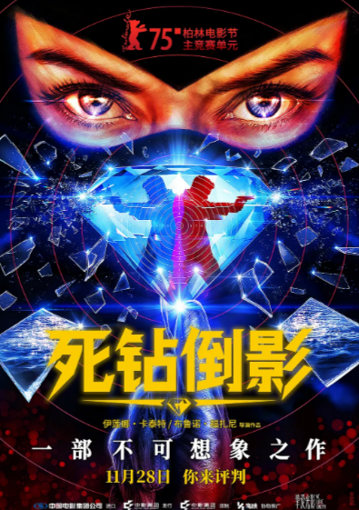 《死钻倒影》（2025年）[夸克网盘]