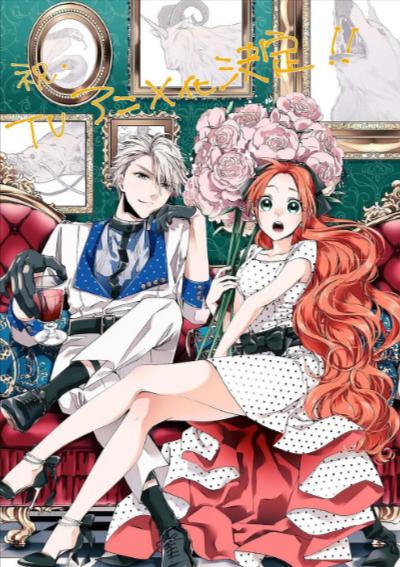 《恶食千金与狂血公爵》（2025年）[夸克网盘]