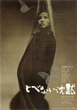 《飞不了的沉默》（1966年）[夸克网盘]