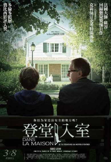 《登堂入室》（2012年）[夸克网盘]