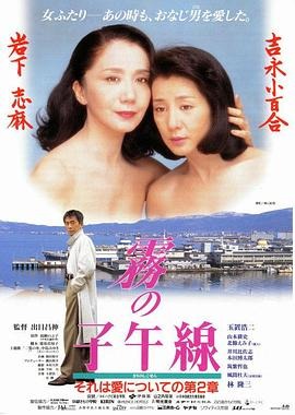 《雾的子午线》（1996年）[夸克网盘]