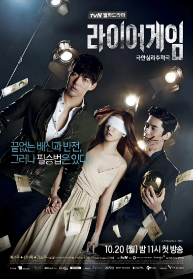 《欺诈游戏》（2014年）（韩国版）[夸克网盘]