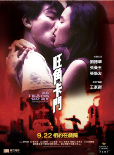 《旺角卡门》（1988年）[夸克网盘]