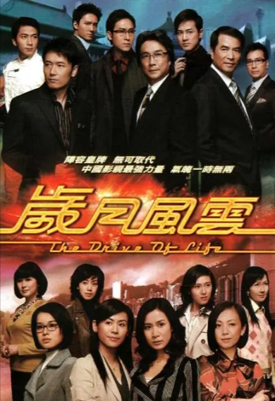 《岁月风云》（2007年）[夸克网盘]