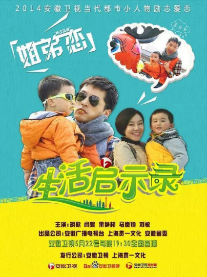 《生活启示录》（2014年）[夸克网盘]