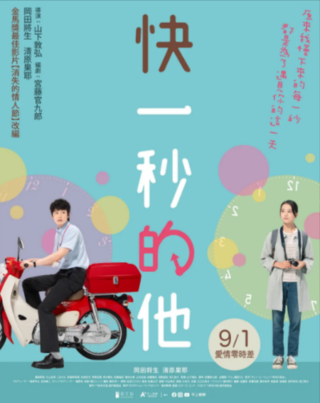 《消失的情人节》（2023年）（日版）[夸克网盘]