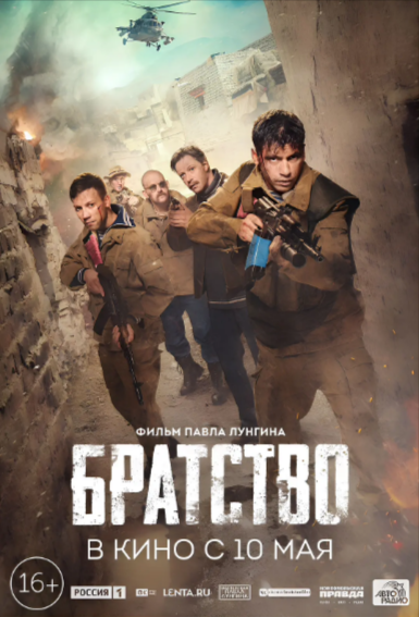 《兄弟会》（2019年）[夸克网盘]