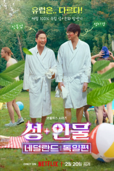 《人性大不同》（共3季）（2023-2024年）[夸克网盘]