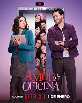 《恋爱朝九晚五》（2026年）[夸克网盘]