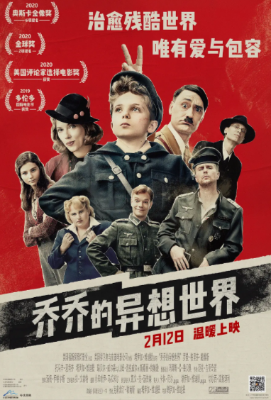 《乔乔的异想世界》（2019年）[夸克网盘]