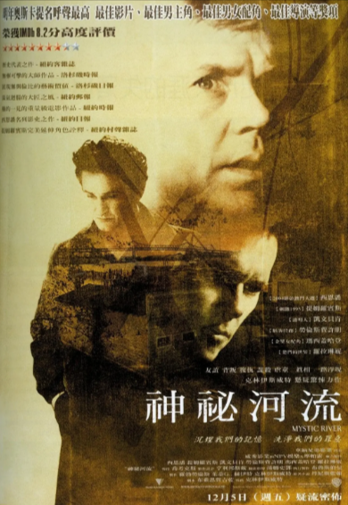 《神秘河》（2003年）[夸克网盘]