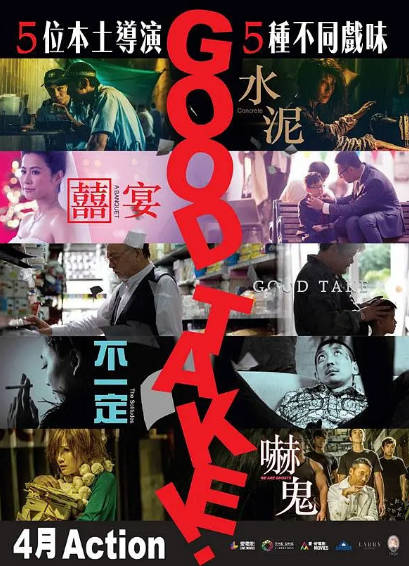 《拍得不错》（2016年）[夸克网盘]