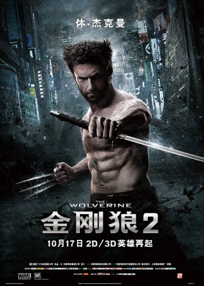 《金刚狼》（共3部）（2009-2017年）[夸克网盘]