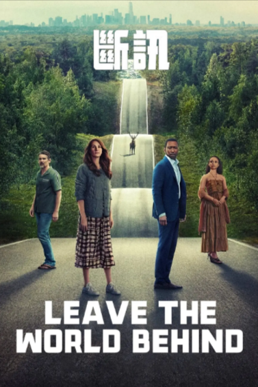 《断网假期》（2023年）[夸克网盘]