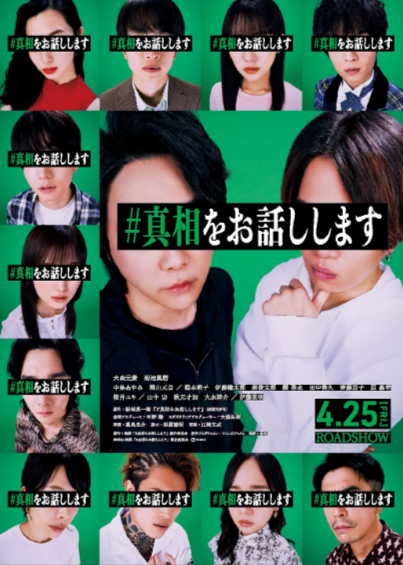 《我来说出真相》（2025年）[夸克网盘]